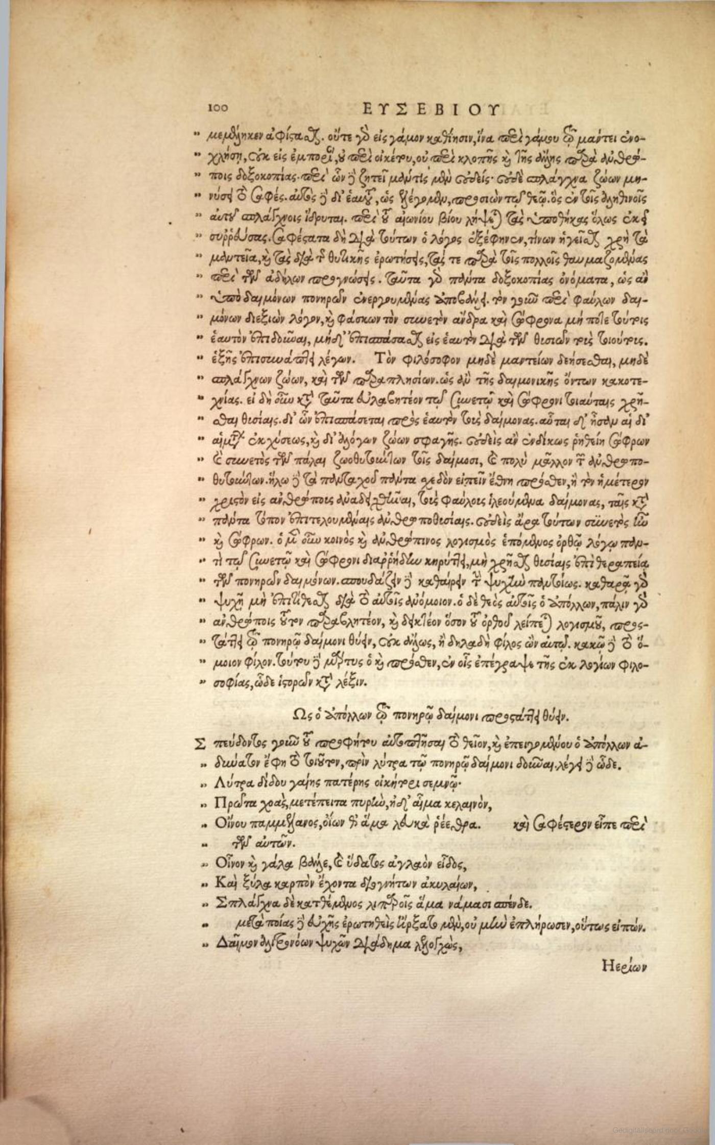 Greek text with verse quotation