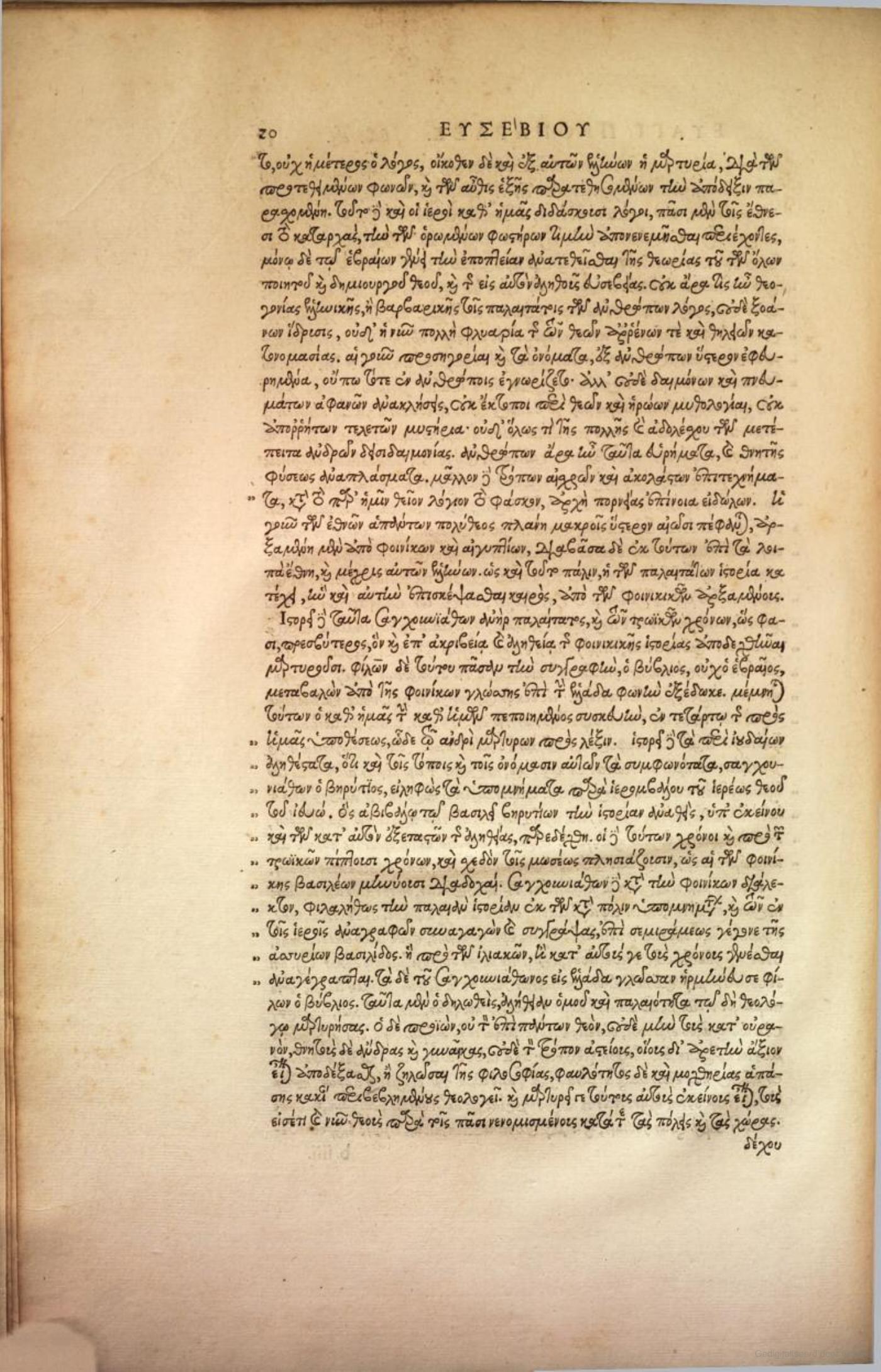 Greek text page